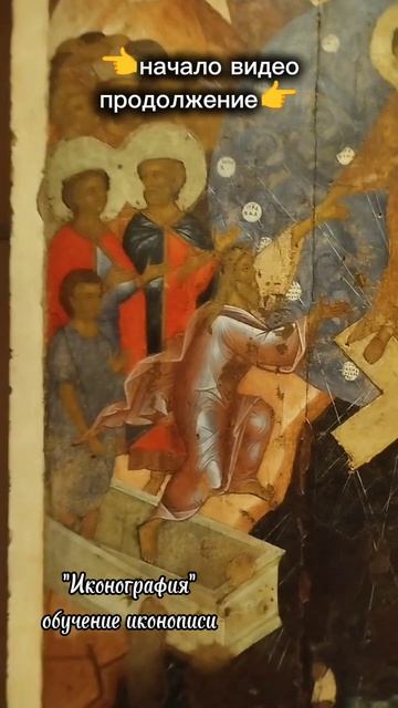 Псков /Сошествие во ад / особенности икографии