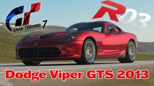 «Gran Turismo 7 — Американская икона скорости: Dodge Viper GTS 2013!»