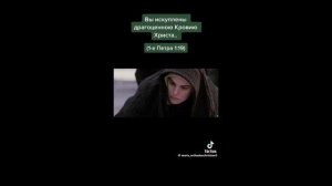 Кровь  ХРИСТА