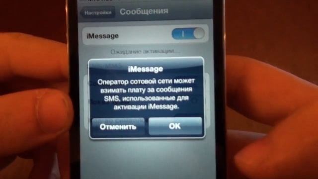 iPhone iOS 5.0 - Beta 6