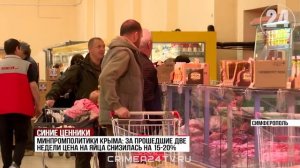 Как в Крыму сдерживают цены на продукты перед праздниками?
