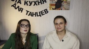 #ХочуВСтавкуНаЛюбовь Данил и Полина