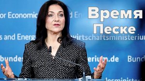 Молодая богатая министерка делает нас старыми и бедными...