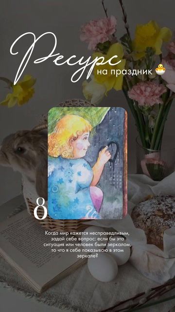 В эти светлые Пасхальные выходные хочу предложить вам особенную практику!