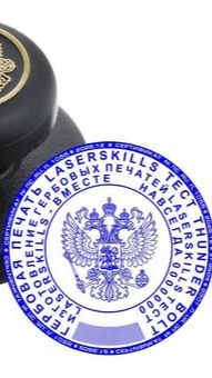 Изготовление печатей и штампов с элементами защиты от подделки | Thunder Laser Bolt