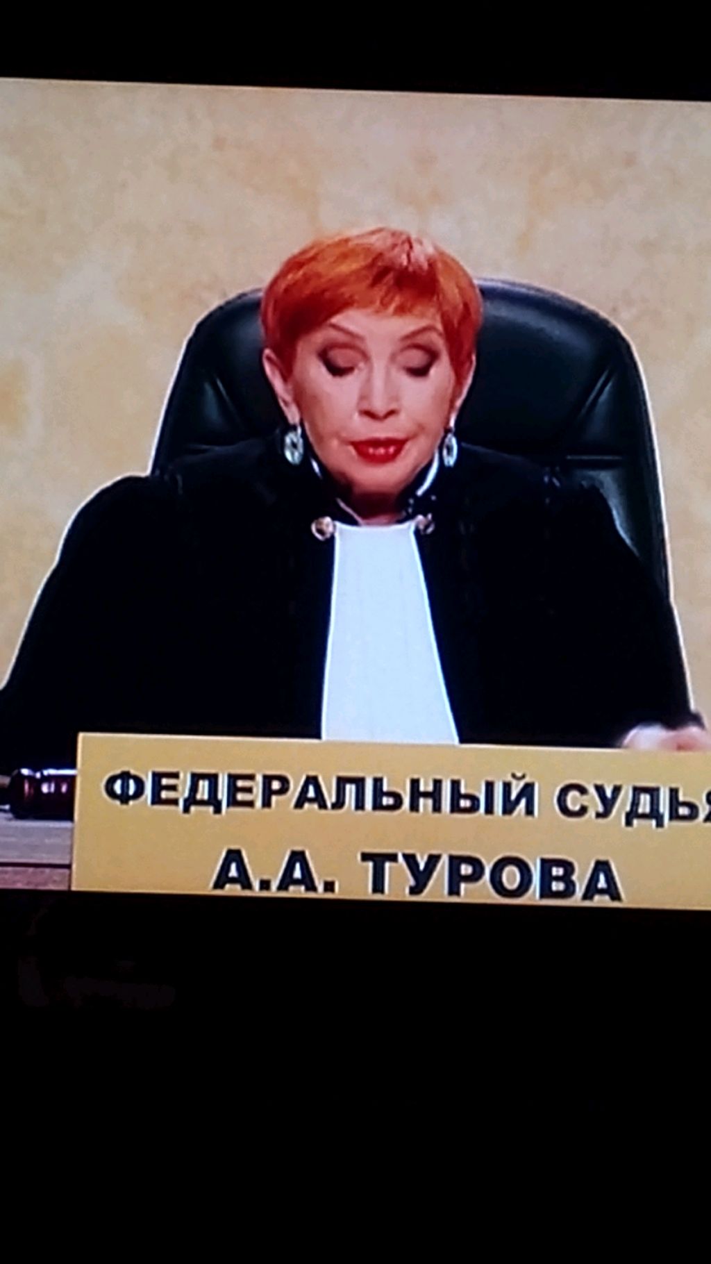 Дела судебные.Битва за будущее