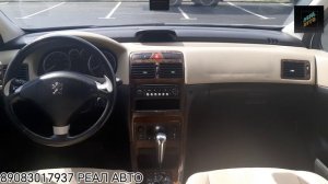 Пежо 307, 2.0,АТ.mp4