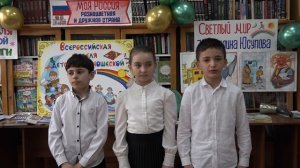 Открытие Недели детской и юношеской книги