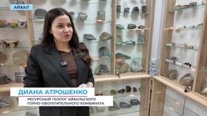 Айхальские геологи открыли экспозицию камней в управлении АГОК