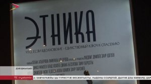 Дзæуджыхъæуы ацыд национ музыкæйы тыххæй кинонывы равдыст