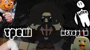 Треш истории |из жизни|