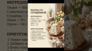 Готовимся к Пасхе #кулич #пасхальный