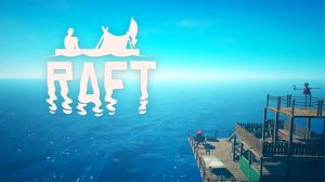 Raft прохождение 4