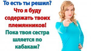 Ты так и останешься полезным идиотом! | История из жизни | Жизненная История | Аудиокнига