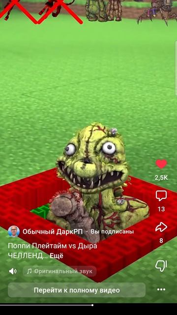 поппи плейтайм против дыра челлендж