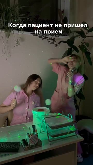 Когда пациент не пришел на прием