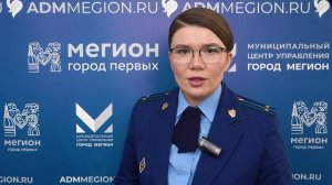 Анастасия Молодых - помощник прокурора города Мегиона 3