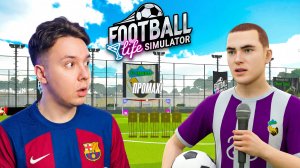 Новое обновление в Football Life Simulator!!! Играю СПУСТЯ 8 месяцев!