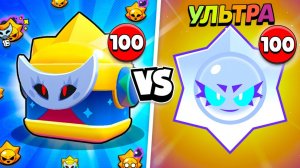 100 СИРИУС БОКСОВ VS 100 УЛЬТРА ПРИЗОВ СТАРР!😨 ЧТО ЛУЧШЕ