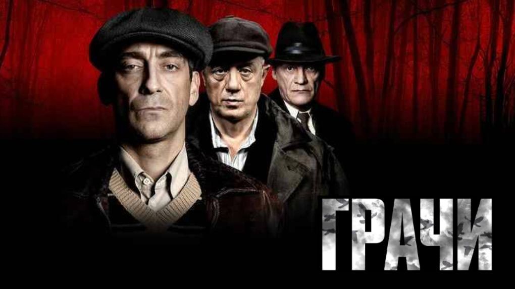Грачи сериал 2026 Трейлер