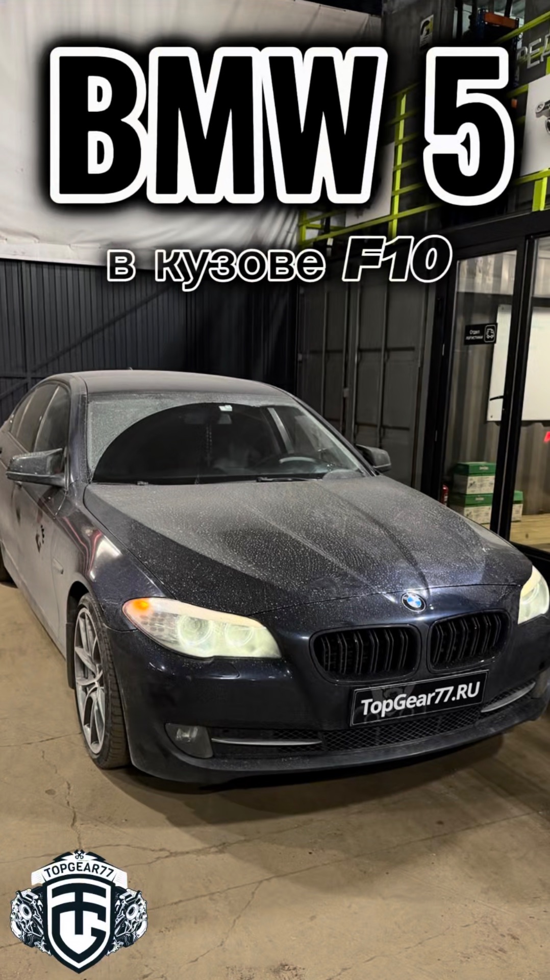 Установка раздаточной коробки ATC35L на автомобиле BMW 5 серии F10