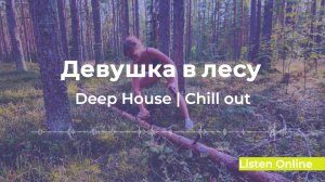 Deep House Музыка | Девушка в лесу строит хижину