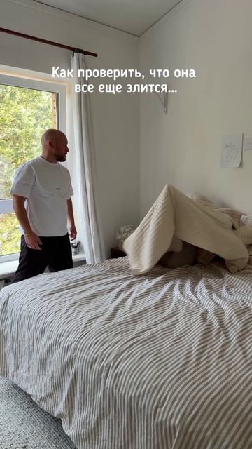 Как проверить злиться она или нет