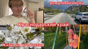 Купили дом. Холодный апрель. Не спокойно. Ого Ленин.