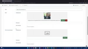 Инструкция по наполнению информацией раздела Членские организации ЛФП