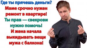 Месяц назад ты купил маме телевизор, теперь – шубу! | История из жизни |Жизненная История|Аудиокнига