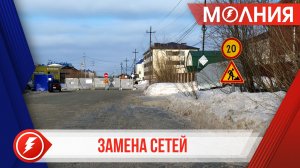В Тарко-Сале по улице Связной начались работы по прокладке новых сетей ТВС