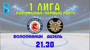 ICE HOCKEY STREAM