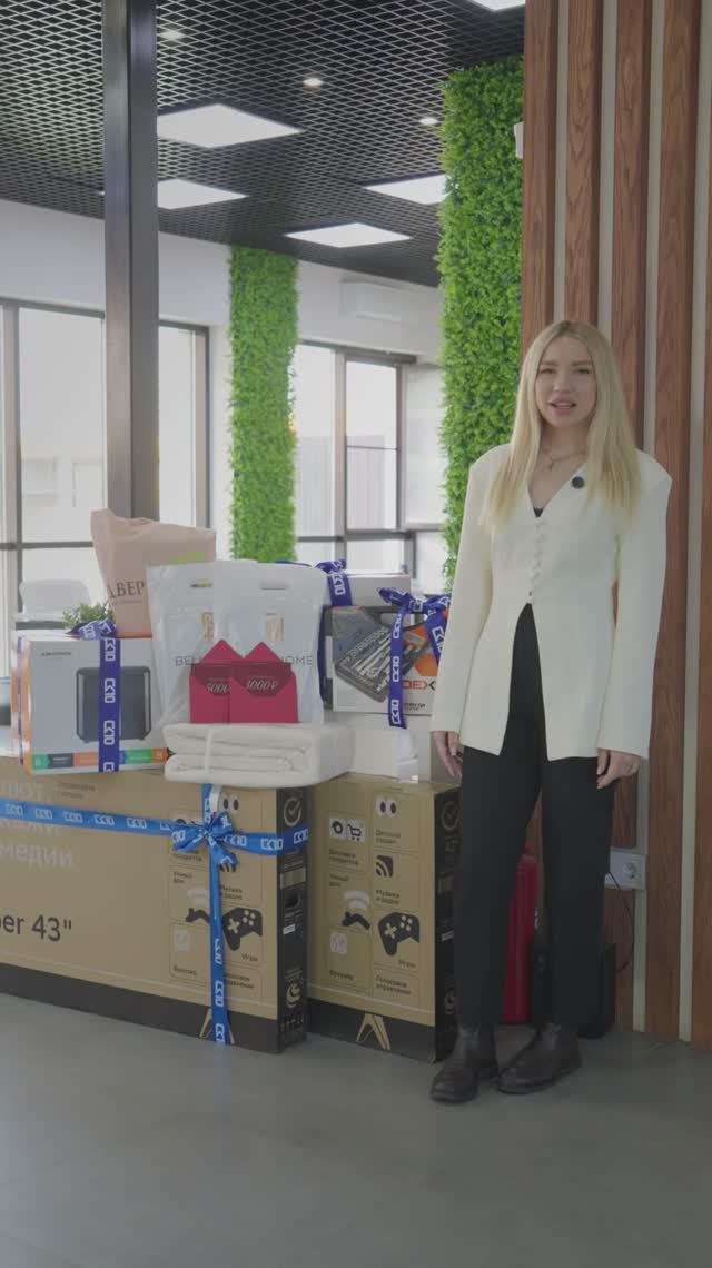 Тот самый момент, ради которого мы затевали наш большой розыгрыш – вручение подарков