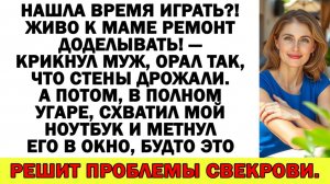 Истории из жизни| Решение суда ударило — муж остался без жилья! |Аудио рассказы|Жизненные истории
