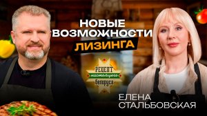 Жилой дом В ЛИЗИНГ и каникулы по платежам | Чем Беларусь привлекает инвесторов