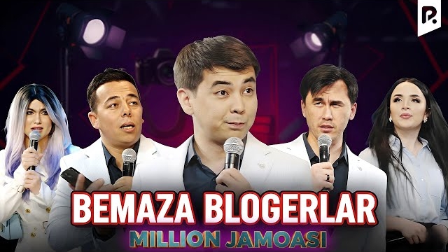🍿 Миллион жамоаси - Бемаза Блогерлар | Million jamoasi - Bemaza Blogerlar