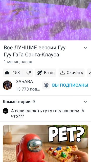 Откройте рутуб и верните мне 60 подписчиков 😡👎