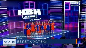 Впервые в истории юные краснодарцы прошли в финал телепроекта «КВН Дети»