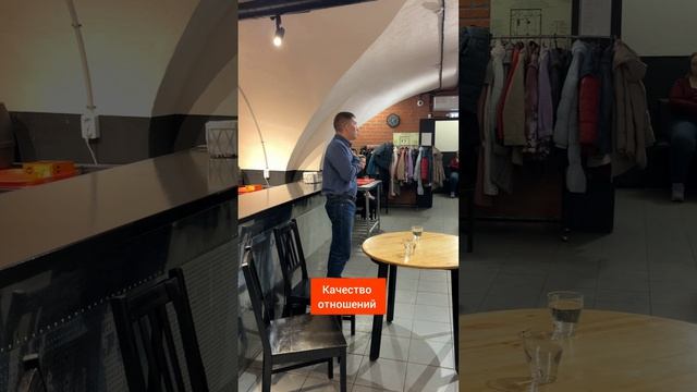 Качество отношений. Психолог Сергей Левит.