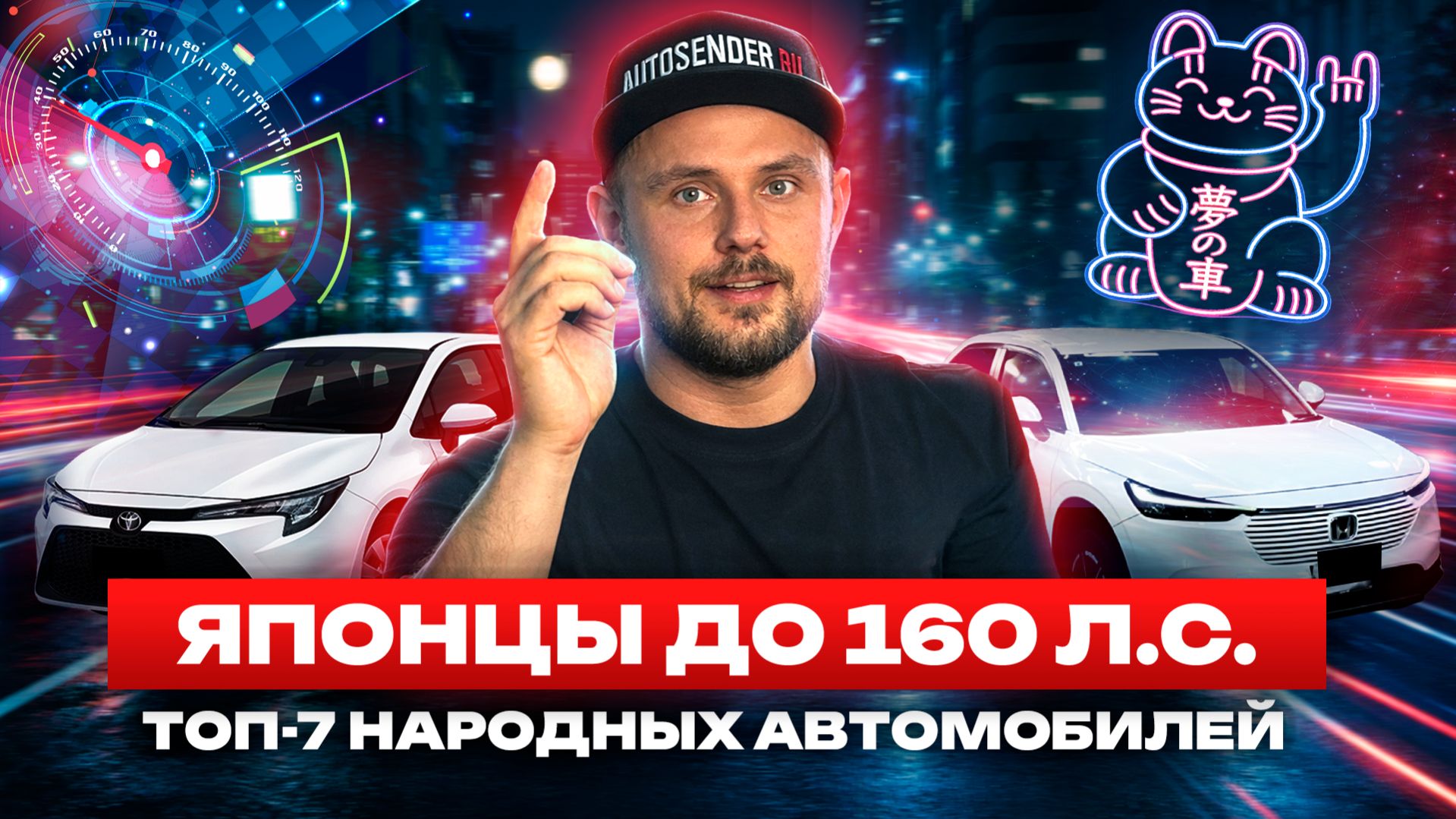 Японцы до 160 л.с. (ТОП 7 народных автомобилей) #автоизяпонии #авто #подкаст
