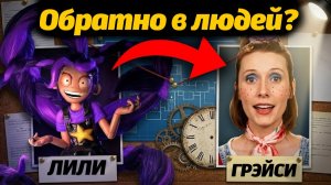 Как вернуть эксперименты обратно и хотят ли они этого? Poppy Playtime от Opila Bud и Buggy Huggy RUS