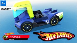 мультик Хот Вилс Рейс Офф прохождение 20 серия (машинка RIG HEAT) набор ГРУЗОВЫЕ