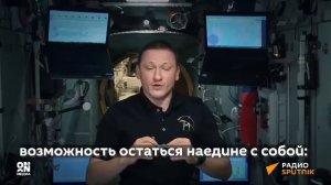 🛰 Уникальные кадры жизни в космосе на МКС показал космонавт Сергей Кудь-Сверчков прямо с орбиты!