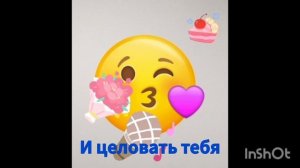 Песня "ТЫ ТОП Я ТЕБЯ ЛЮБЛЮ" *еë не существует*