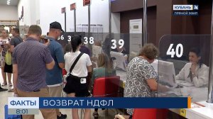 В России семьи с детьми с 1 июня смогут вернуть часть уплаченного НДФЛ