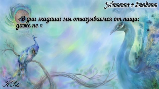 Варутхини Экадаши. 13 14 апреля 2026 в зависимости от региона.