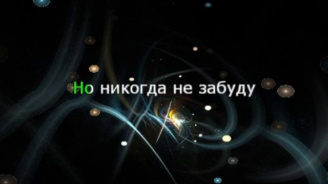 Караоке. Дым сигарет с ментолом. Нэнси.