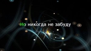 Караоке. Дым сигарет с ментолом. Нэнси.