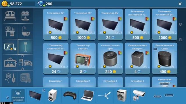 играю в дизайнера домов