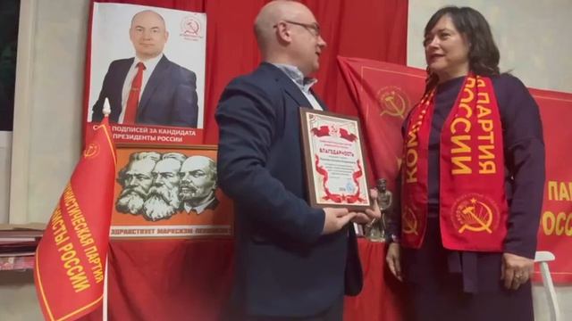 Благодарность Политбюро ЦК КПКР Екатерине Мироновой